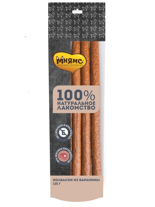 МНЯМС Лакомство для собак Колбаски из баранины 125gr