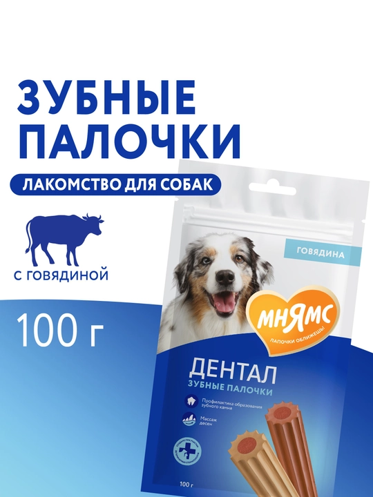 МНЯМС mol go'shti bilan itlar uchun "tish tayoqchalari" shirinlik, 100 g - 