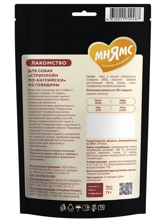 МНЯМС Лакомство для собак Стриплойн по английски с говядиной 75gr