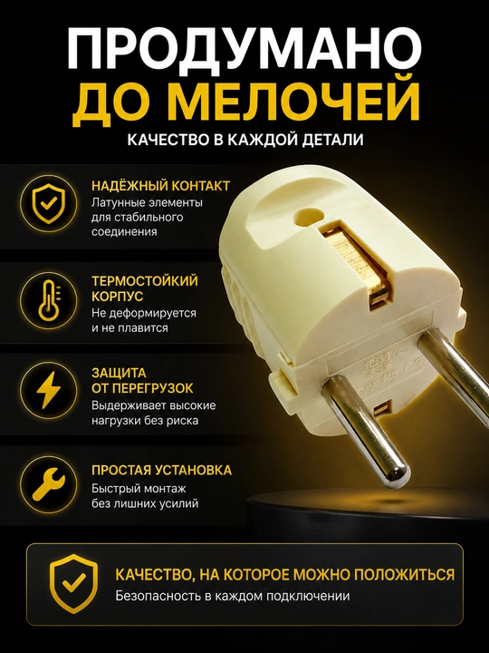 Yaweitai YW-7359 Yevropa vilkasi, 250V~, 16A, maksimal quvvat 3500W