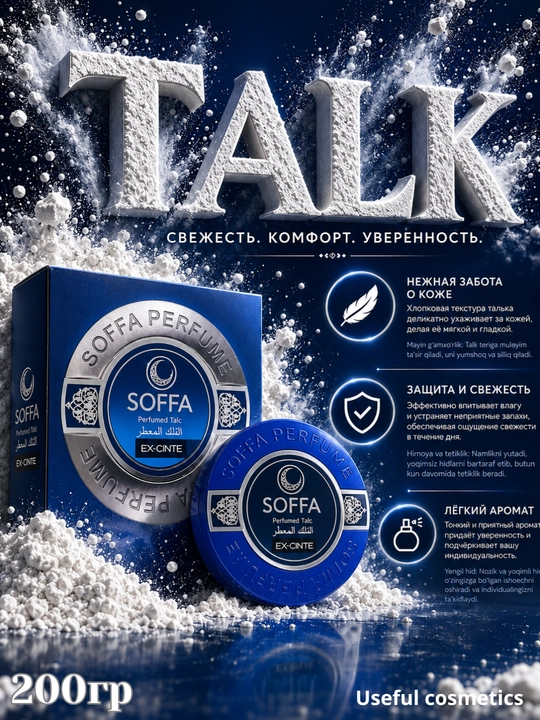 Mocallure va Soffa TALK body powder – ayollar va erkaklar uchun aromatli tana talki - 