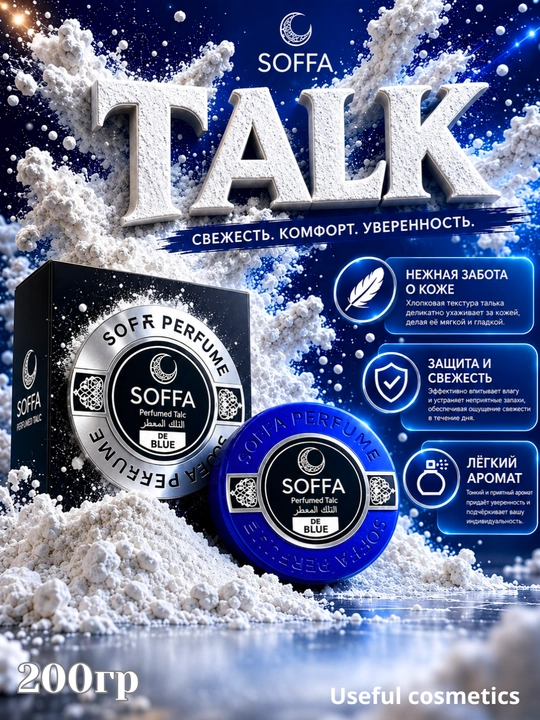 Mocallure va Soffa TALK body powder – ayollar va erkaklar uchun aromatli tana talki - 