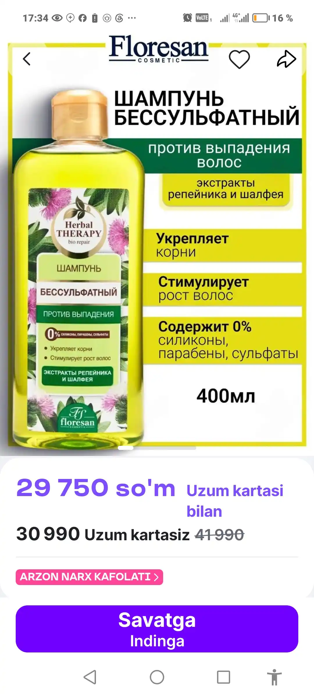 Бессульфатный шампунь Foresan, Herbal Therapy против выпадения, 400 мл