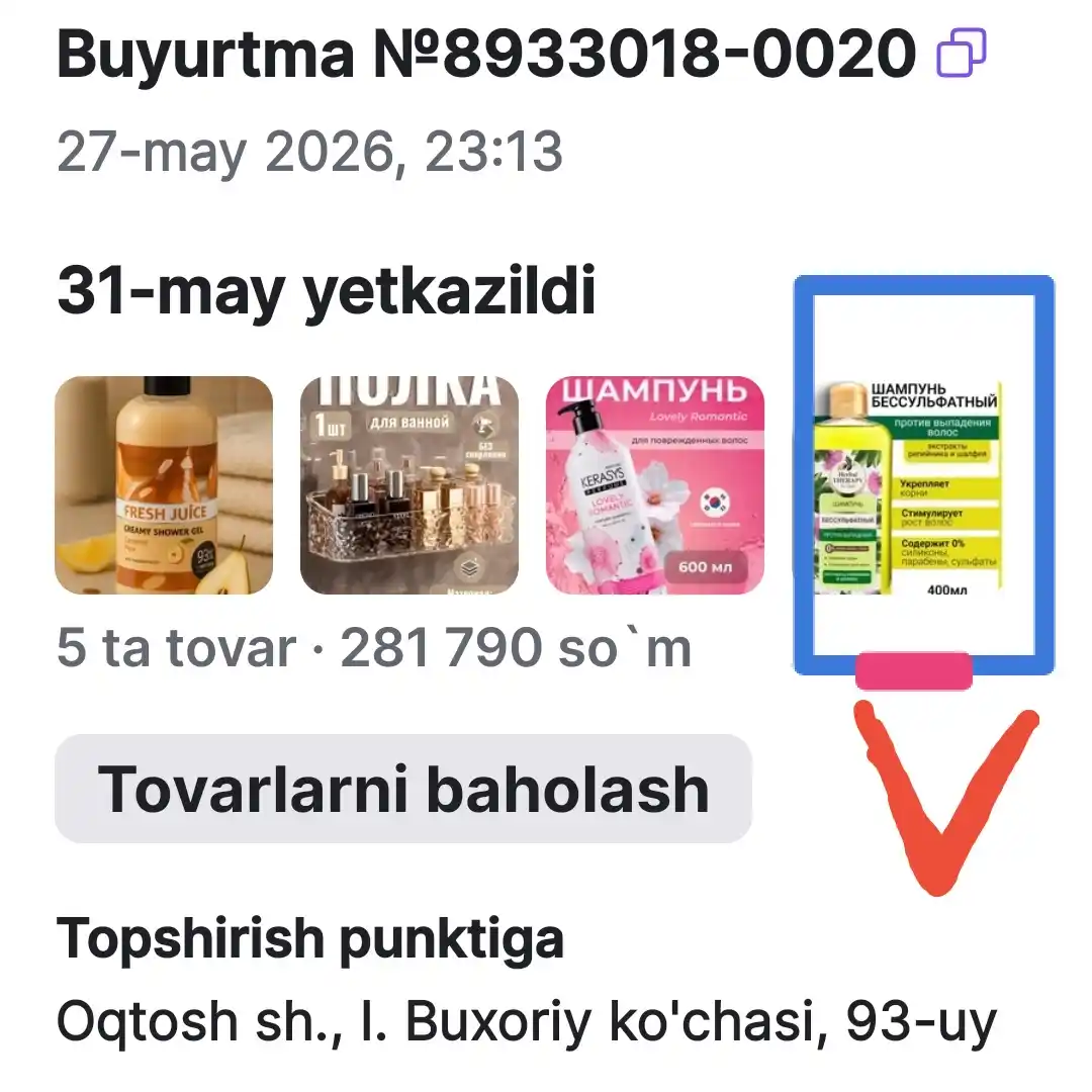Бессульфатный шампунь Foresan, Herbal Therapy против выпадения, 400 мл