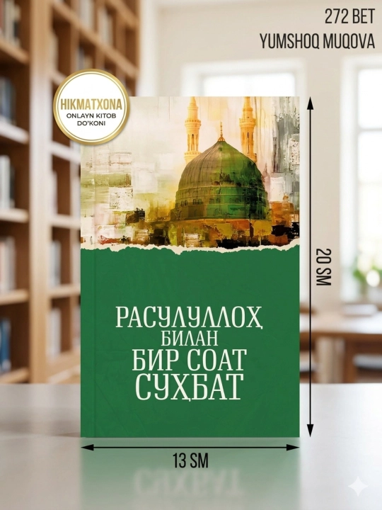 Rasululloh ﷺ bilan bir soat suhbat, Ruhiy tarbiya va ibrat kitobi - 