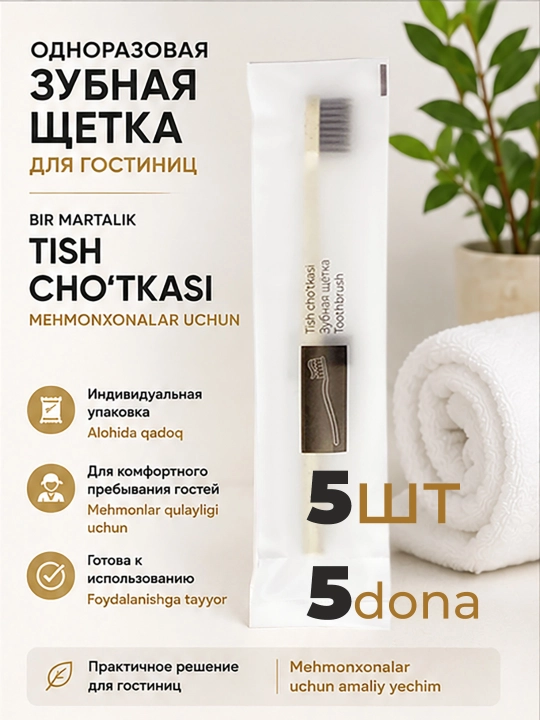 Individual qadoqlangan yuqori sifatli bir martalik tish cho‘tkasi, 5 dona - 