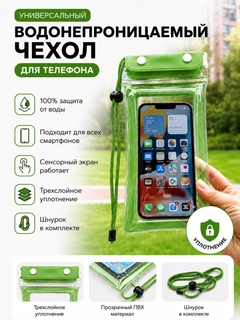 Зеленый