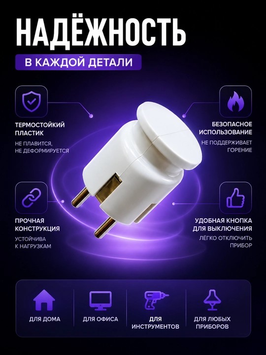 Elektr vilkasi Yaweitai 7325, 16A, 250V, Yevro‑standart