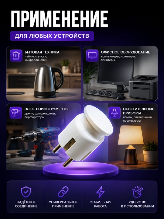 Elektr vilkasi Yaweitai 7325, 16A, 250V, Yevro‑standart