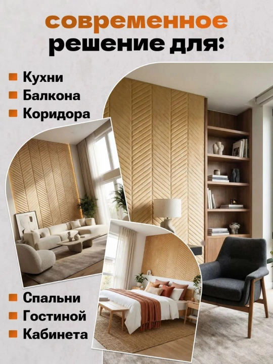 Barxat samokleyka panel va rulon, zamsh qoplama, devor uchun dekor