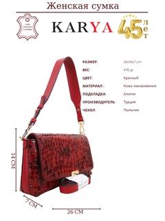 Красный