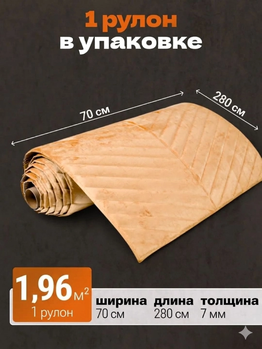 Barxat samokleyka panel va rulon, zamsh qoplama, devor uchun dekor