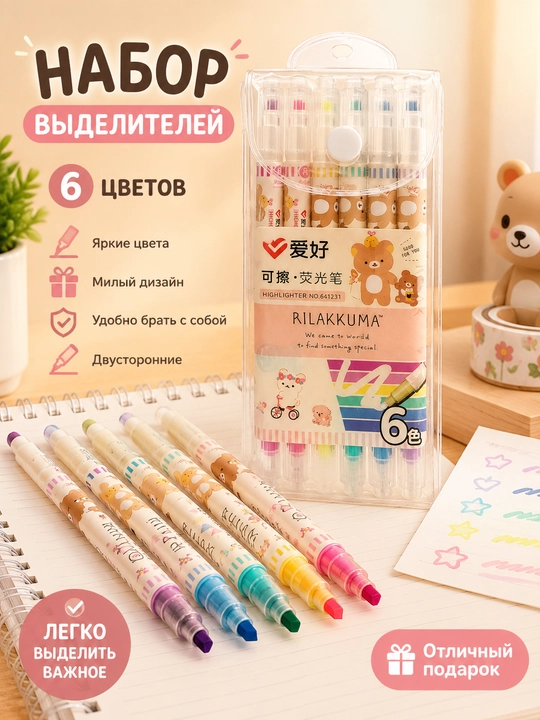 6 rangli tekst markerlari to‘plami / O‘qish va ijod uchun mini markerlar - 