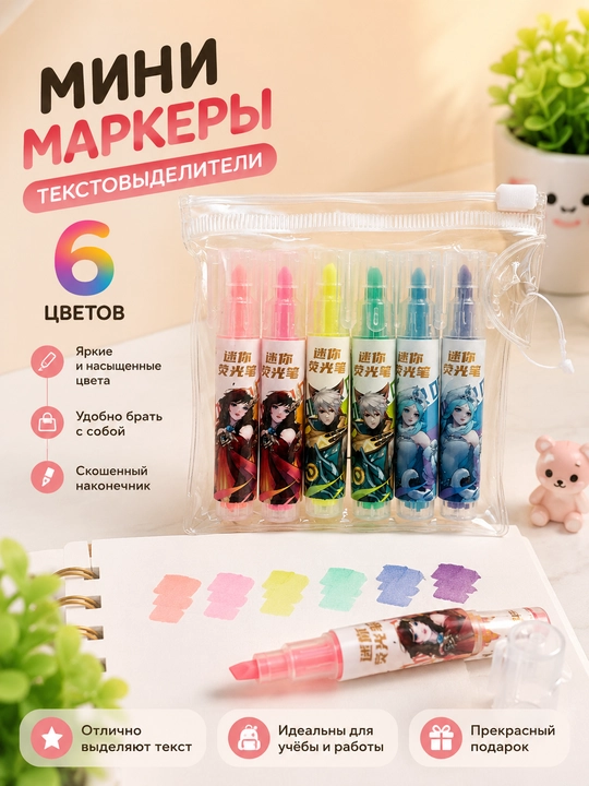 6 rangli tekst markerlari to‘plami / O‘qish va ijod uchun mini markerlar