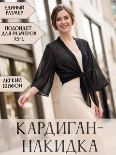 Черный