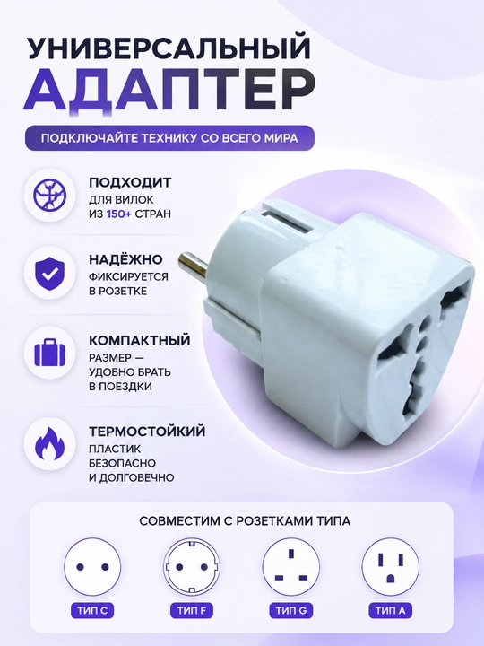 Sayohat adapteri Yaweitai YW‑7310, 16A, 250V, 3500W, Yevro‑standart