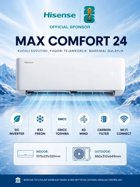 Hisense MAX COMFORT 24 Inverter — мощный инверторный кондиционер премиального класса,