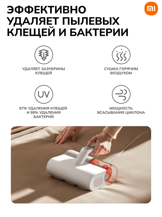 Пылесос Xiaomi Dust Mite, для ЕС, эффективная уборка, система фильтрации - 