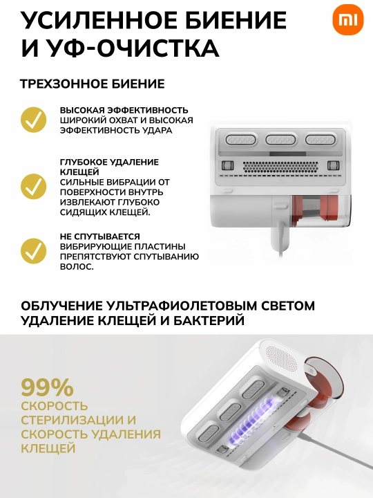 Пылесос Xiaomi Dust Mite, для ЕС, эффективная уборка, система фильтрации