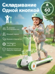 Зеленый