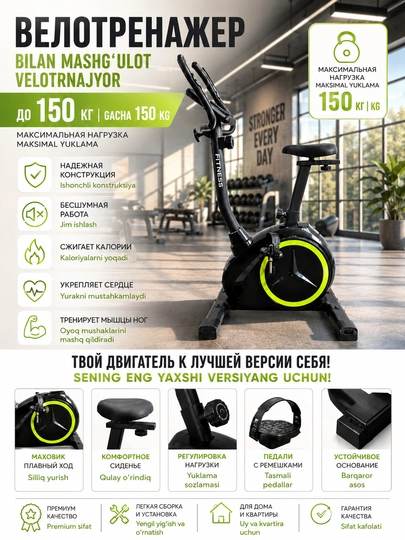 Велотренажер Fitness Runex