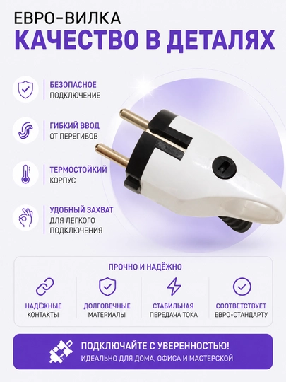 HP8053 elektr vilkasi, Yevropa standarti, ikki kontaktli, kabel kirishi bilan