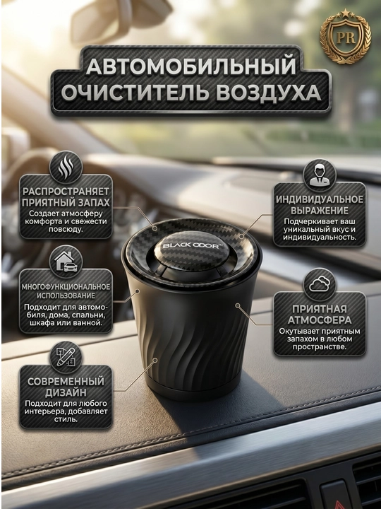 Avtomobil havo tozalagichi BLACK ODOR BO-2 karbon dizaynli xushboylantirgich, 70g