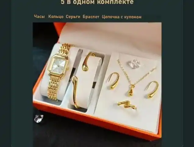 Элегантные украшения для женщин 5 в 1 - часы, браслет, серьги, цепочка и кольцо