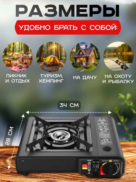 Portativ gaz plitasi — piknik va tabiat qo‘ynida dam olish uchun ideal tanlov