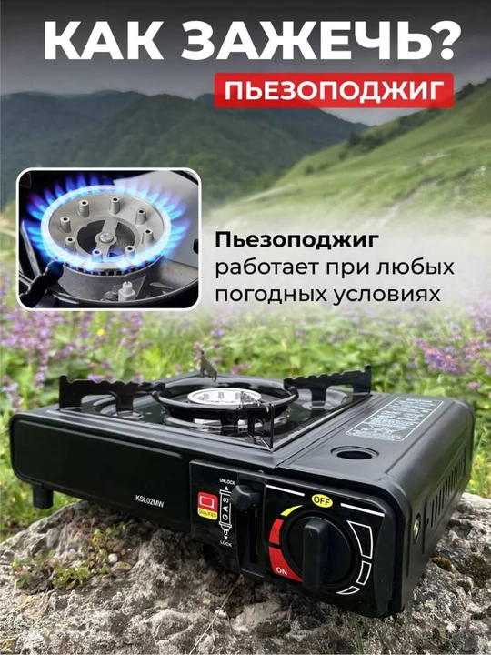 Portativ gaz plitasi — piknik va tabiat qo‘ynida dam olish uchun ideal tanlov