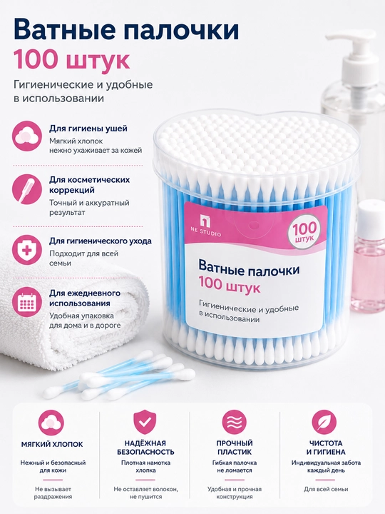Paxta tayoqchalar, 100 dona,eko, quloq tozalash uchun, 100% paxta - 