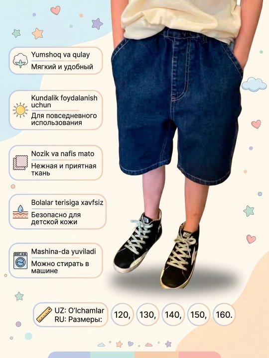 Детские шорты, джинсовые шорты, одежда для детей, шорты для мальчика - 