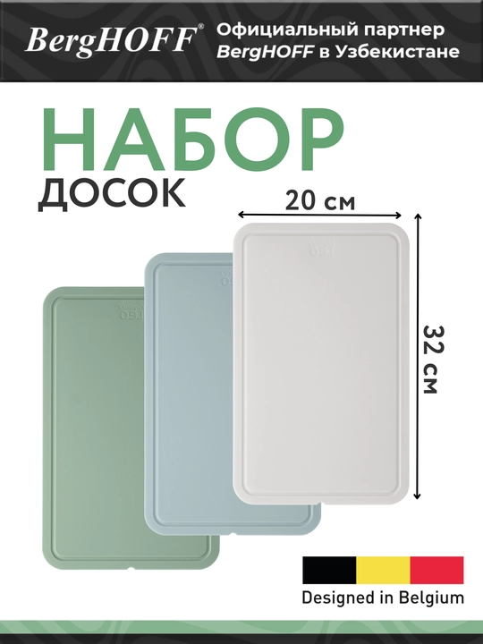 BergHOFF - Leo Sage kesish taxtalari to‘plami/slate 3 pr art. 3950382 - 