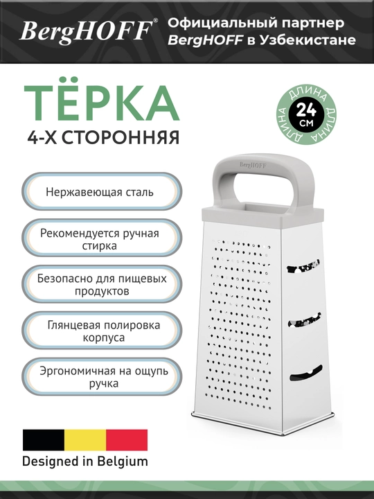 Тёрка 4-х сторонняя Tiptoe 23, 50 см - 