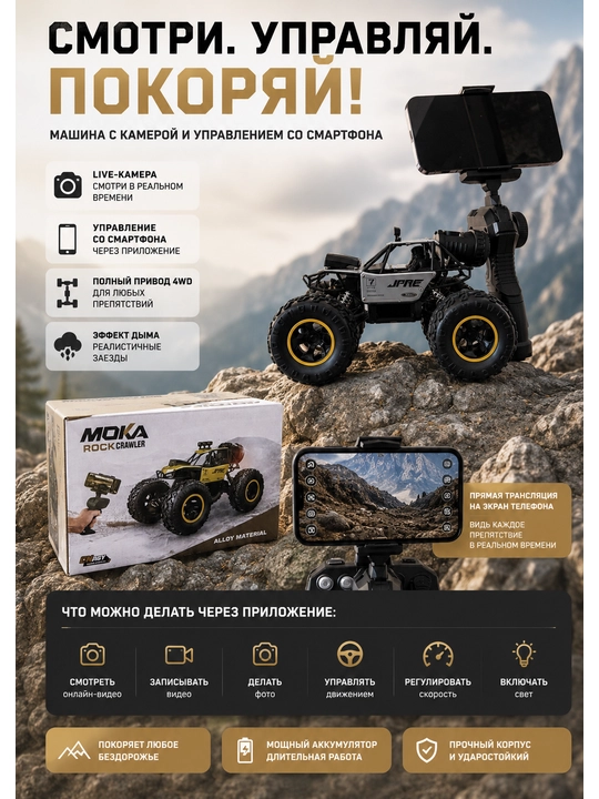 Rock Crawler 4WD kamera bilan radio boshqaruvli offroad mashina