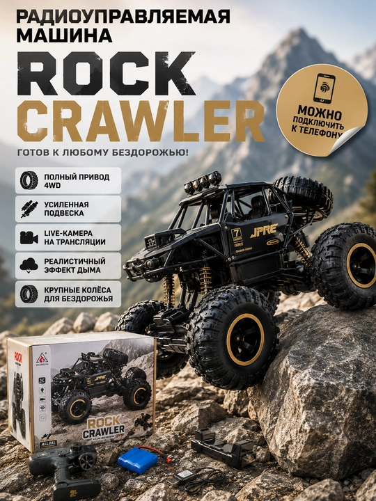 Rock Crawler 4WD kamera bilan radio boshqaruvli offroad mashina - 