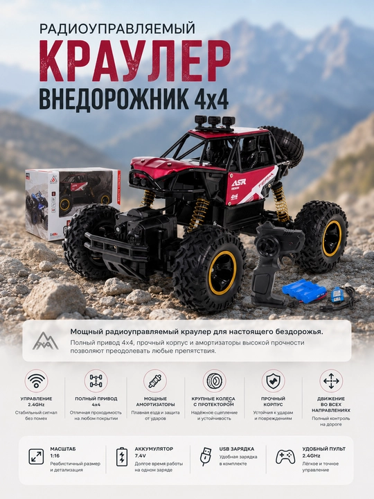 Rock Crawler 4WD kamera bilan radio boshqaruvli offroad mashina