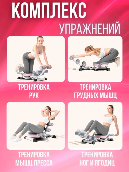 Тренажер для пресса многофункциональное, спорт фитнес устройство для похудения и тренировок
