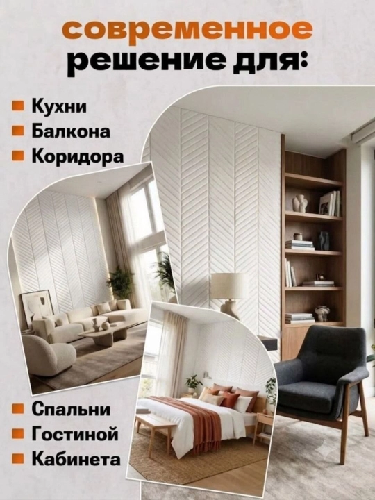 Бархатная самоклеящаяся панель и рулон, замшевое покрытие для стен, декор