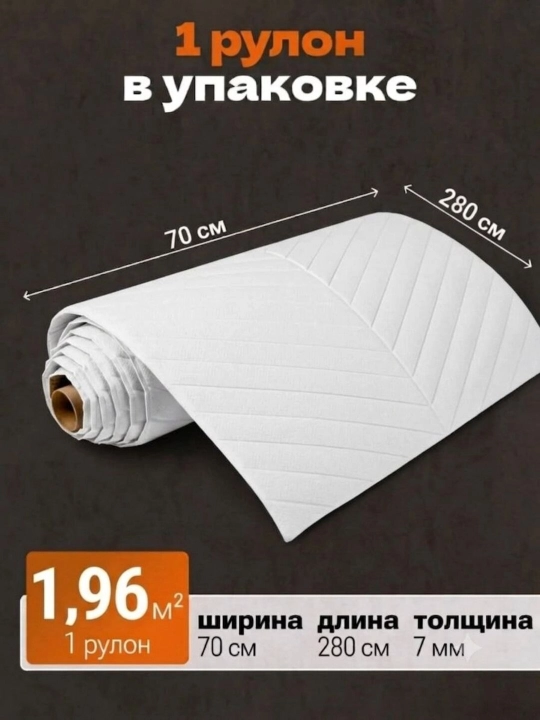Бархатная самоклеящаяся панель и рулон, замшевое покрытие для стен, декор