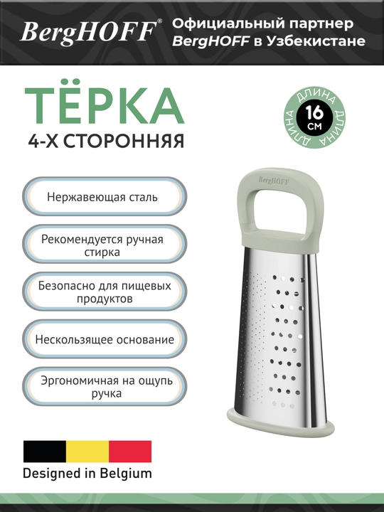 Sage 16cm oval qirg‘ich - 