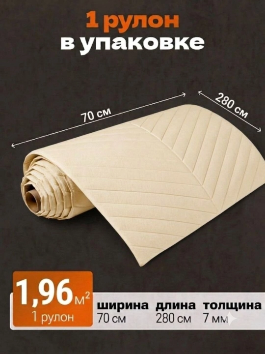 Бархатная самоклеящаяся панель и рулон, замшевое покрытие для стен, декор