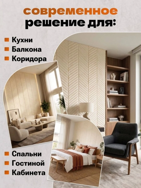 Бархатная самоклеящаяся панель и рулон, замшевое покрытие для стен, декор