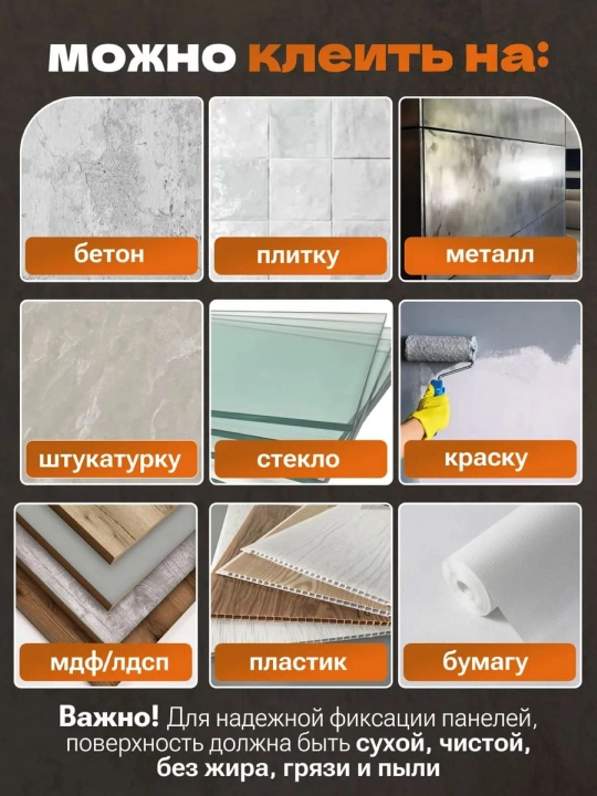 Бархатная самоклеящаяся панель и рулон, замшевое покрытие для стен, декор