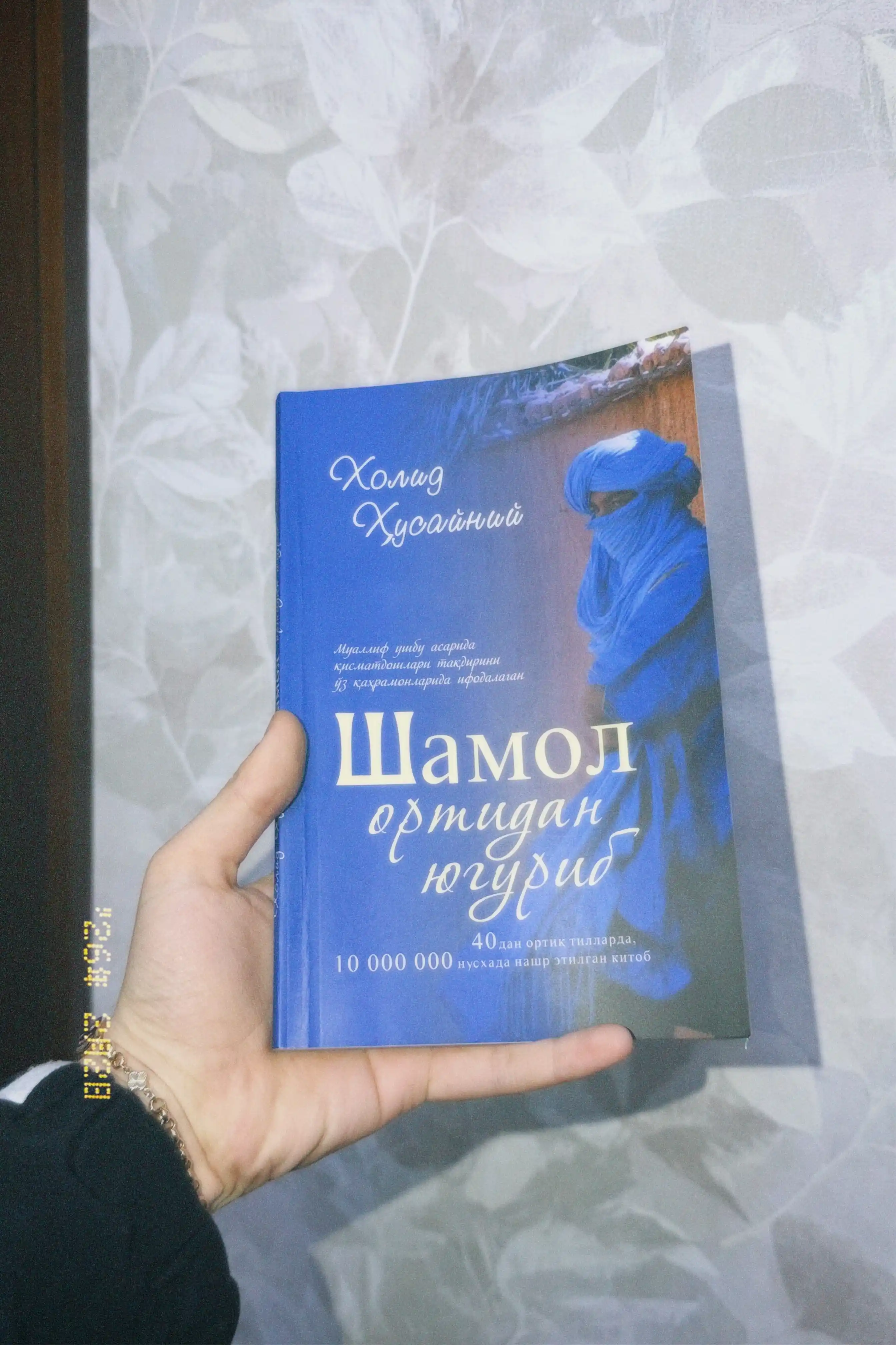 Xolid Husayniy, Ming quyosh shu'lasi, Shamol ortidan yugurib, Tog'lar ham sado beradi