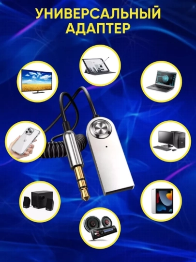 Audio adapter BT850 AUX Bluetooth