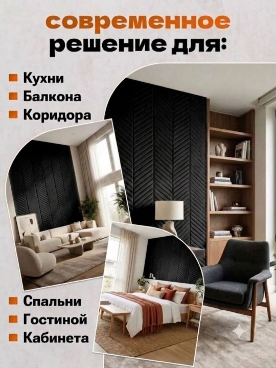 Бархатная самоклеящаяся панель и рулон, замшевое покрытие для стен, декор