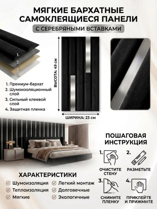 Бархатная самоклеящаяся панель и рулон, замшевое покрытие для стен, декор