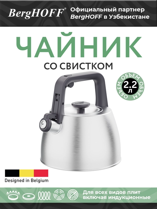 Antratsit hushtakli choynak 2,20 l - 