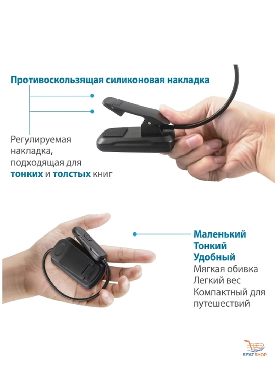 Simlarsiz, egiluvchan kitobxonlik chirog'i— kechasi qulay o‘qish uchun yorug‘lik manbai